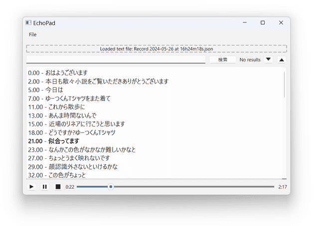 EchoPad v0.1 Screenshot